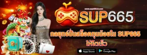 กลยุทธ์ปั่นสล็อตทุนน้อยใน SUP665 ให้โตเร็ว