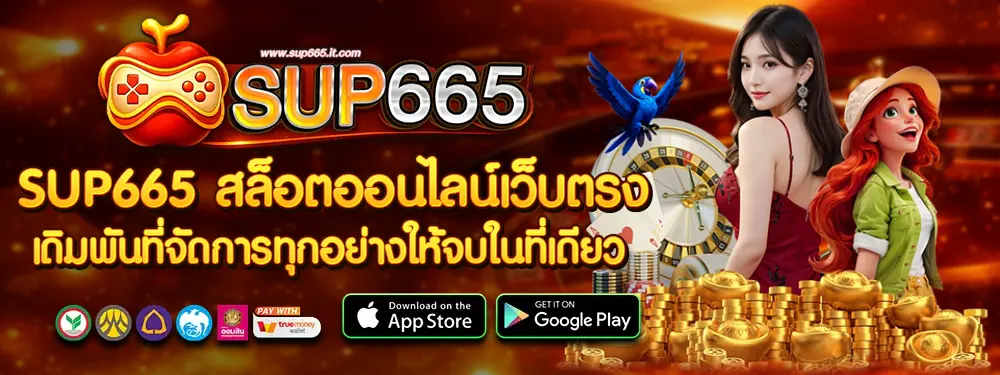 SUP665 แบนเนอร์คาสิโนออนไลน์ โทนแดงทองหรูหรา พร้อมโปรโมชั่นและเกมครบวงจร สมัครง่าย ฝากถอนออโต้รวดเร็ว